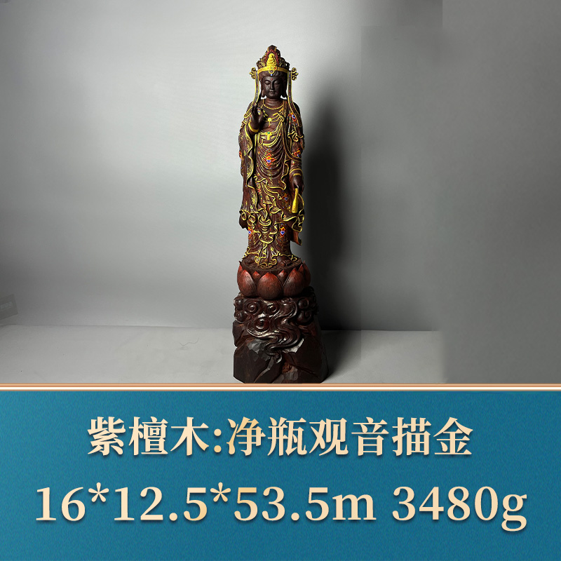 三福（红木）51305     净瓶观音描金    紫檀木