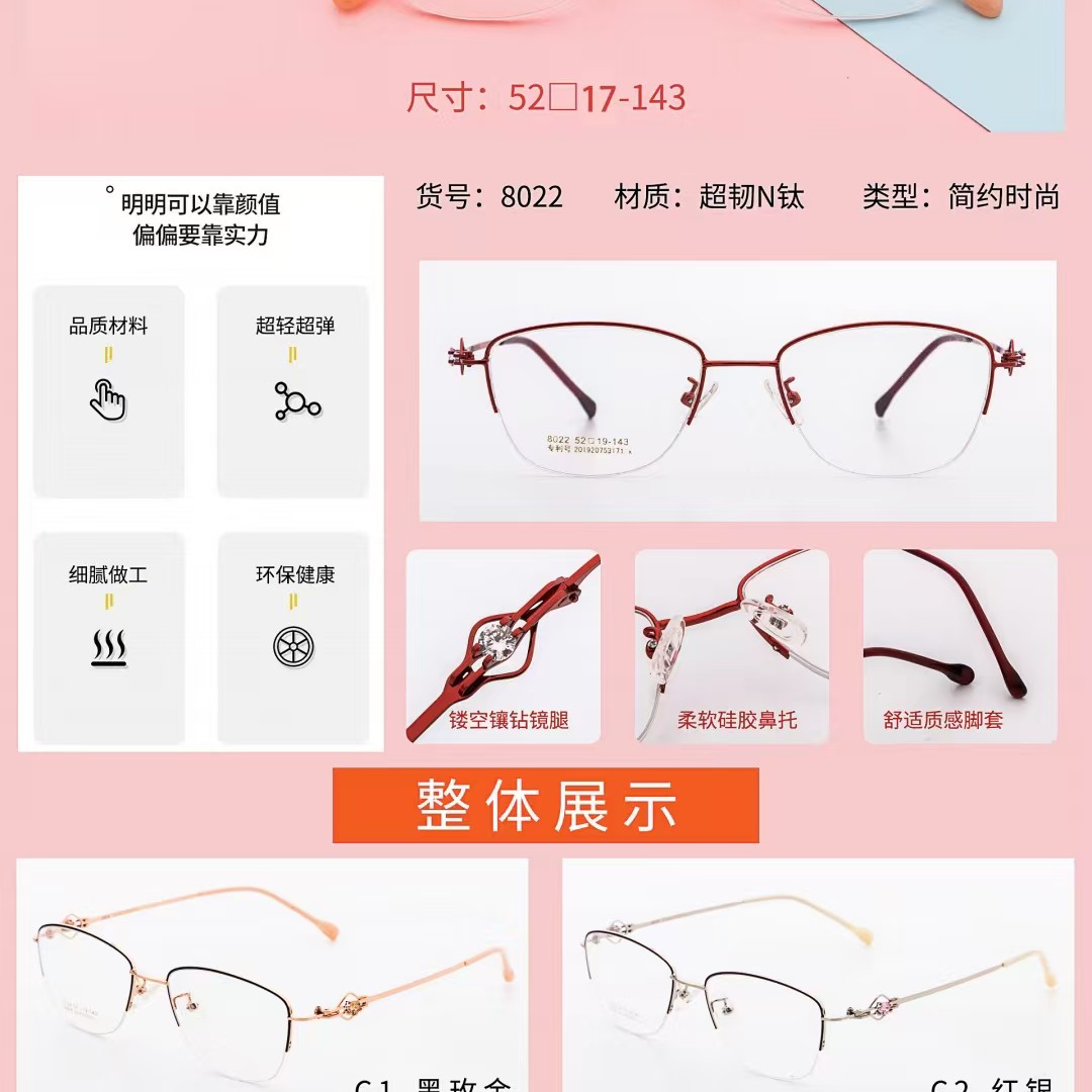 高品质商务钛防蓝光眉线框/女士商务合金框搭配