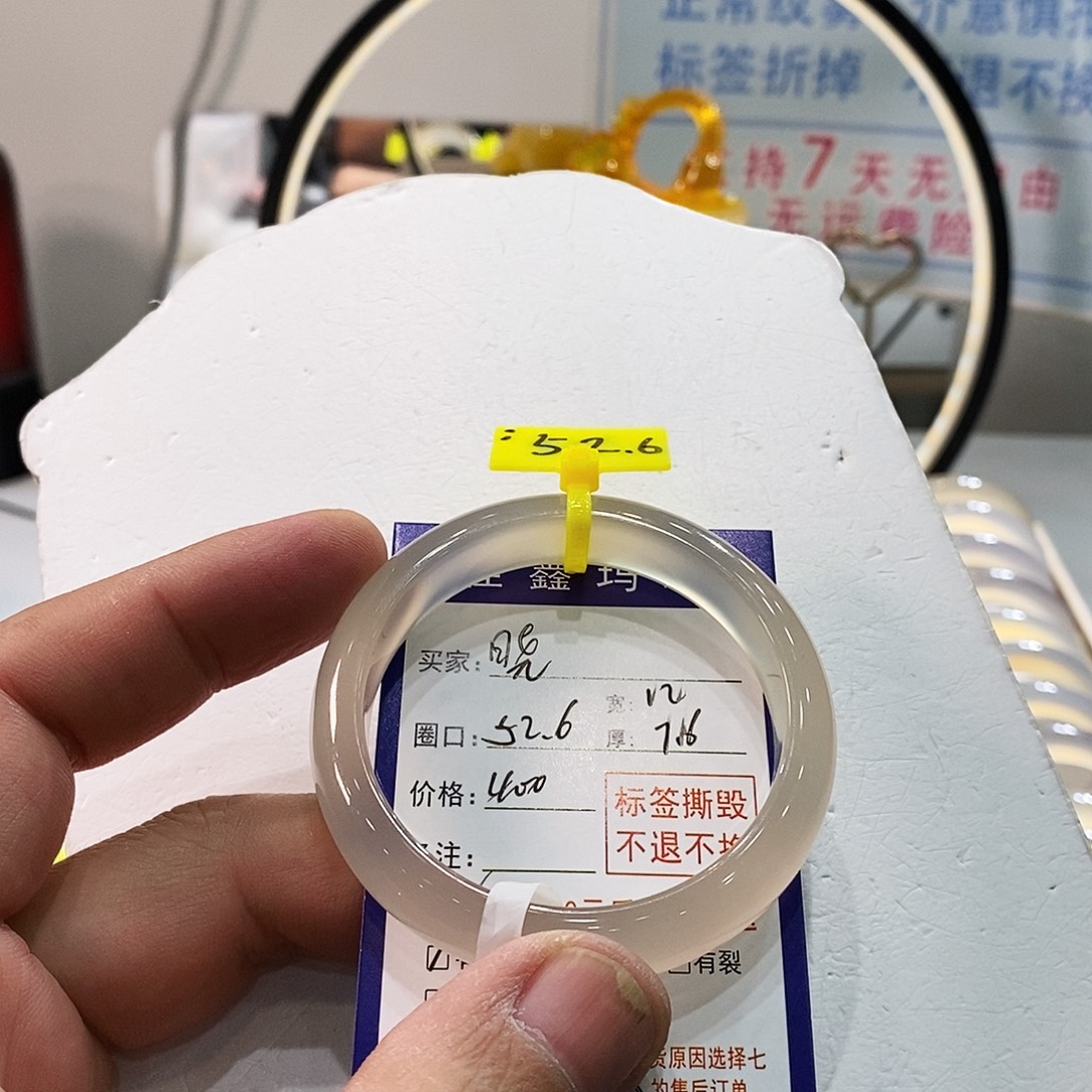 晓***玛瑙/玉髓未镶嵌手镯