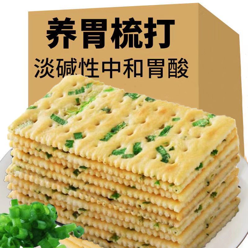 香葱苏打饼干葱香浓郁咸香薄脆无蔗糖咸味早餐酥脆营养饼干零食