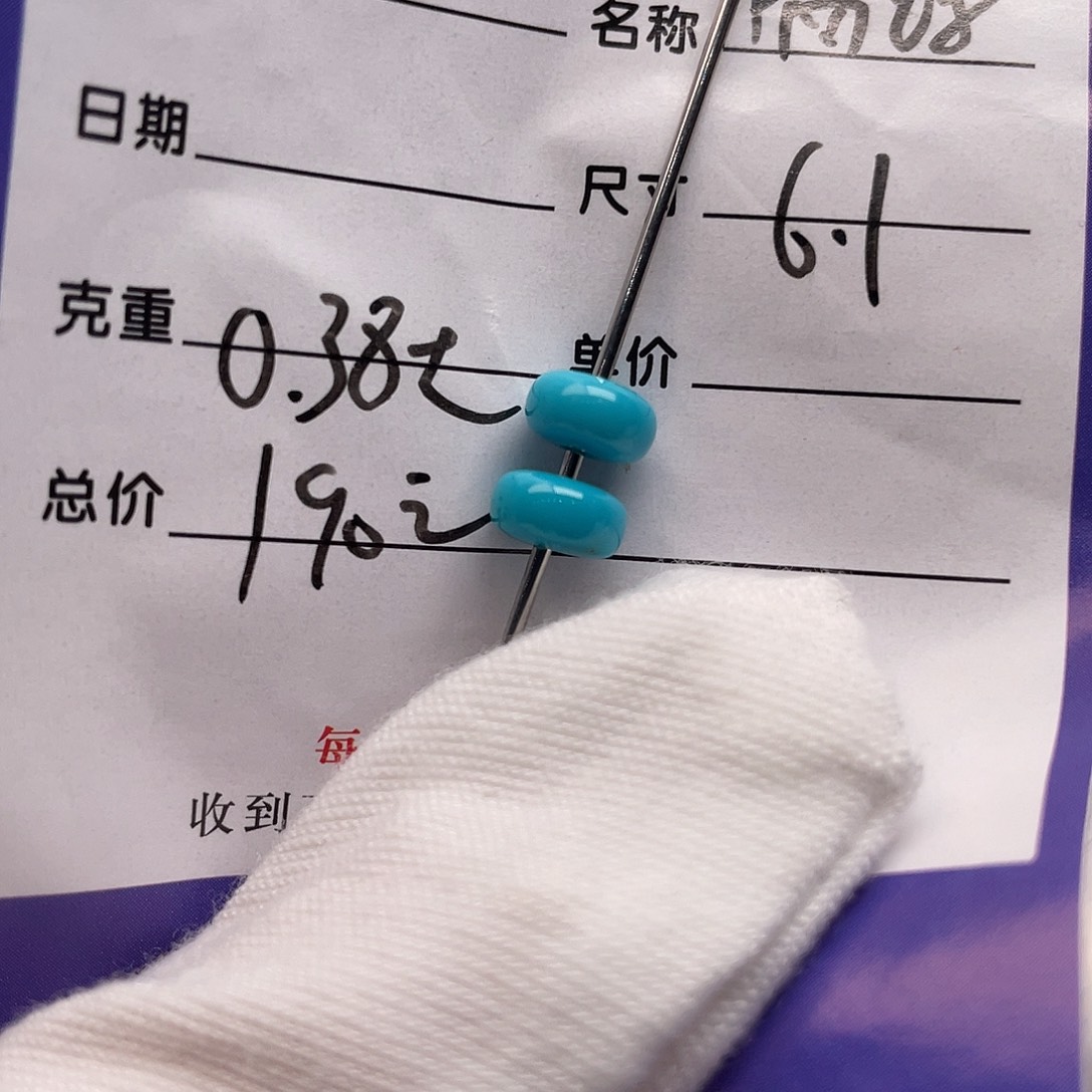 绿松石未镶嵌配饰