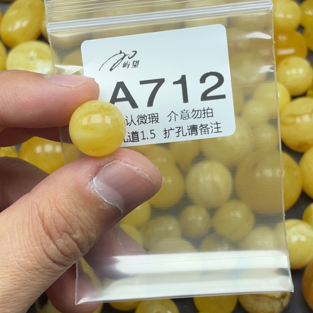 蜜蜡未镶嵌珠宝奇石