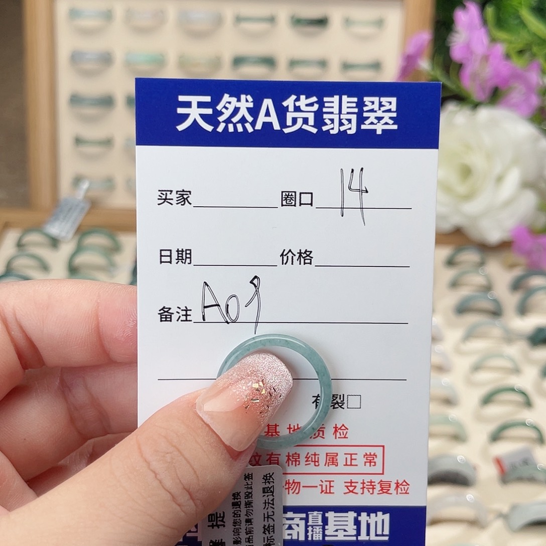 翡翠戒指未镶嵌利*子天然翡翠戒指A09