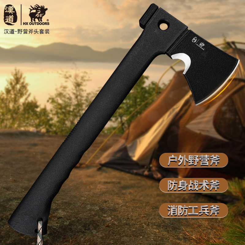 汉道多功能便携劈柴斧头野外生存斧装备应急斧锯木露营斧