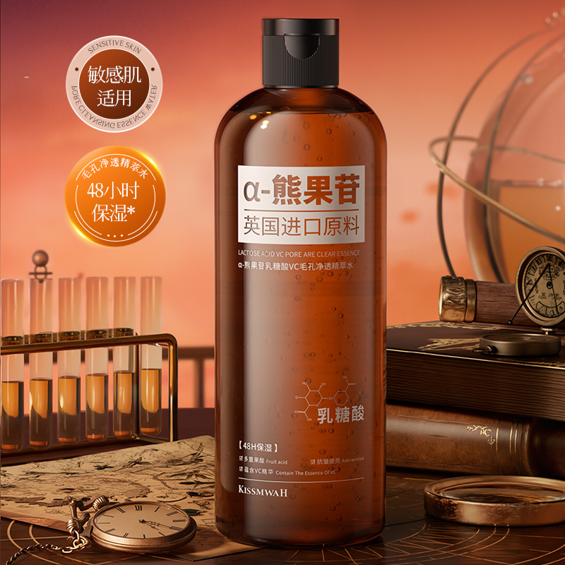 KISSMWAH α-熊果苷乳糖酸VC毛孔净透精萃水-ww