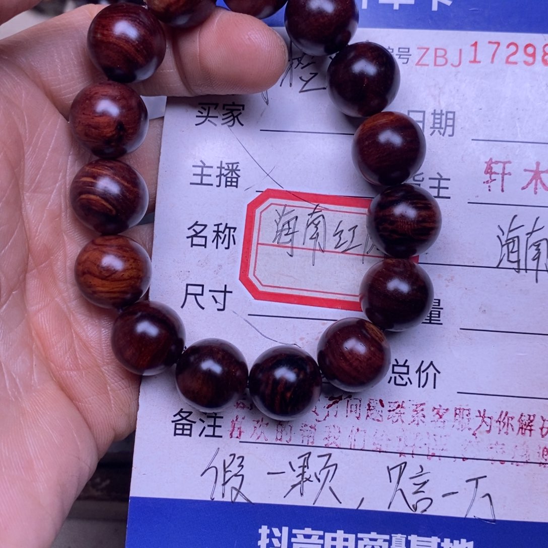 手串/手链降真香海南红降1.5留疤31克