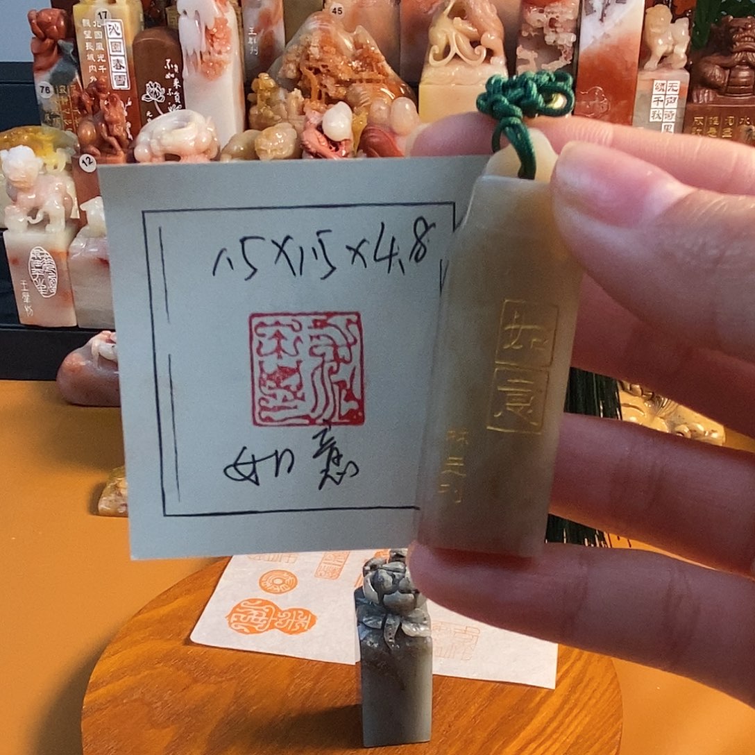 【闪购商品】寿山石印石5174 牧石书画篆刻作品