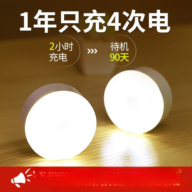 小夜灯LED楼道感应声控卧室家用人体智能充电自动楼梯人体感应灯