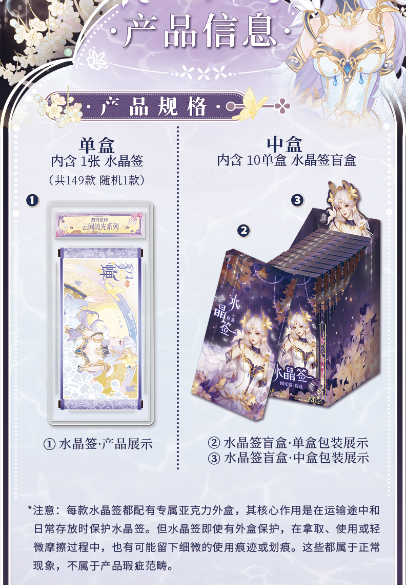【平拆】《王者荣耀》 水晶签阈光篇版收藏卡牌盲盒