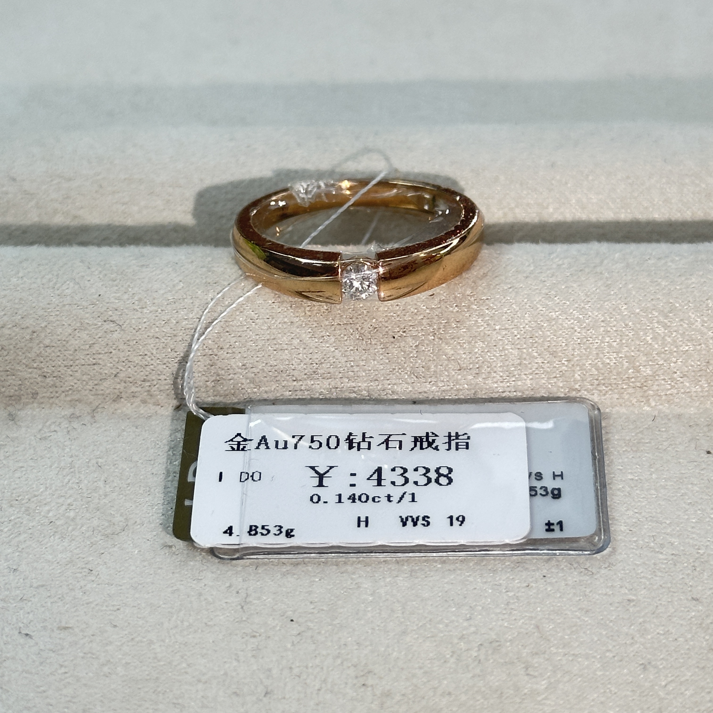 年货节清货撤店戒指18k金AU750戒指商家编码A010412211