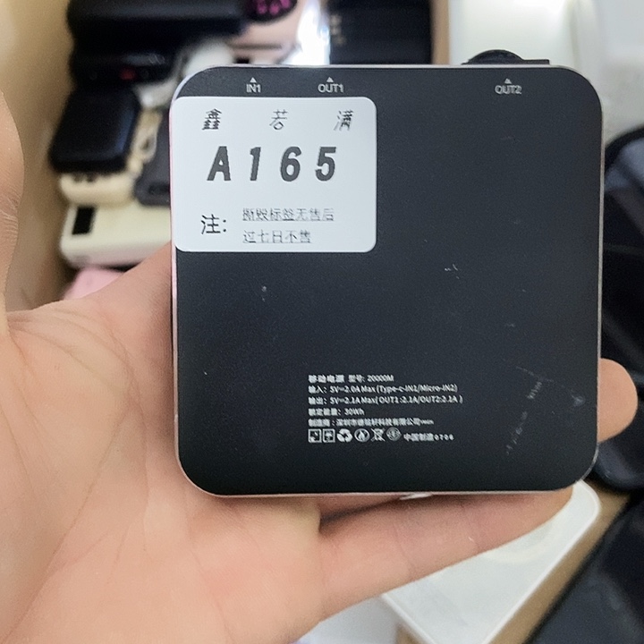 小***s1M 数码数据线一号链接