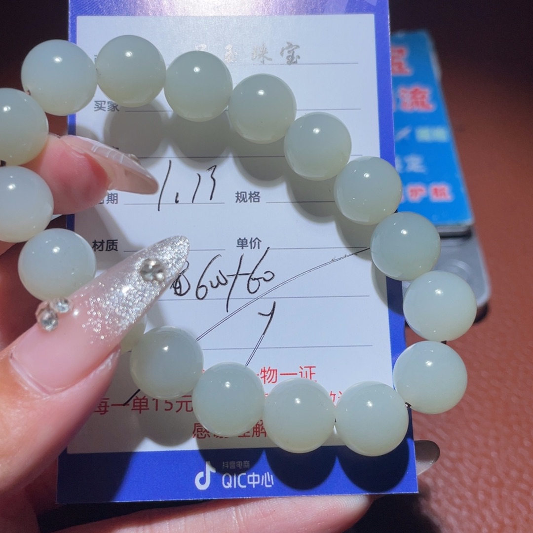 和田玉链子未镶嵌好**磨