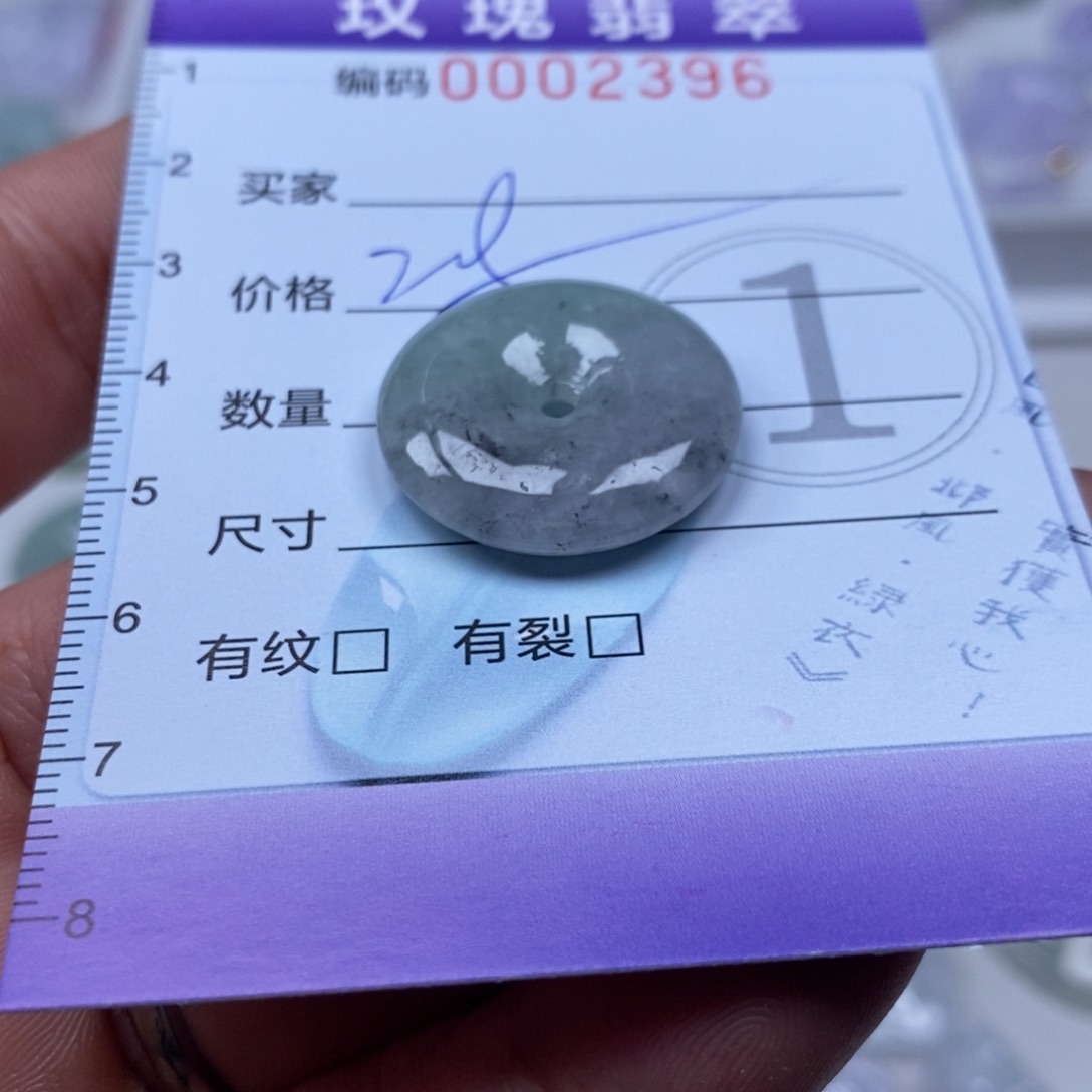 翡翠吊坠(不含链)足铂镶嵌