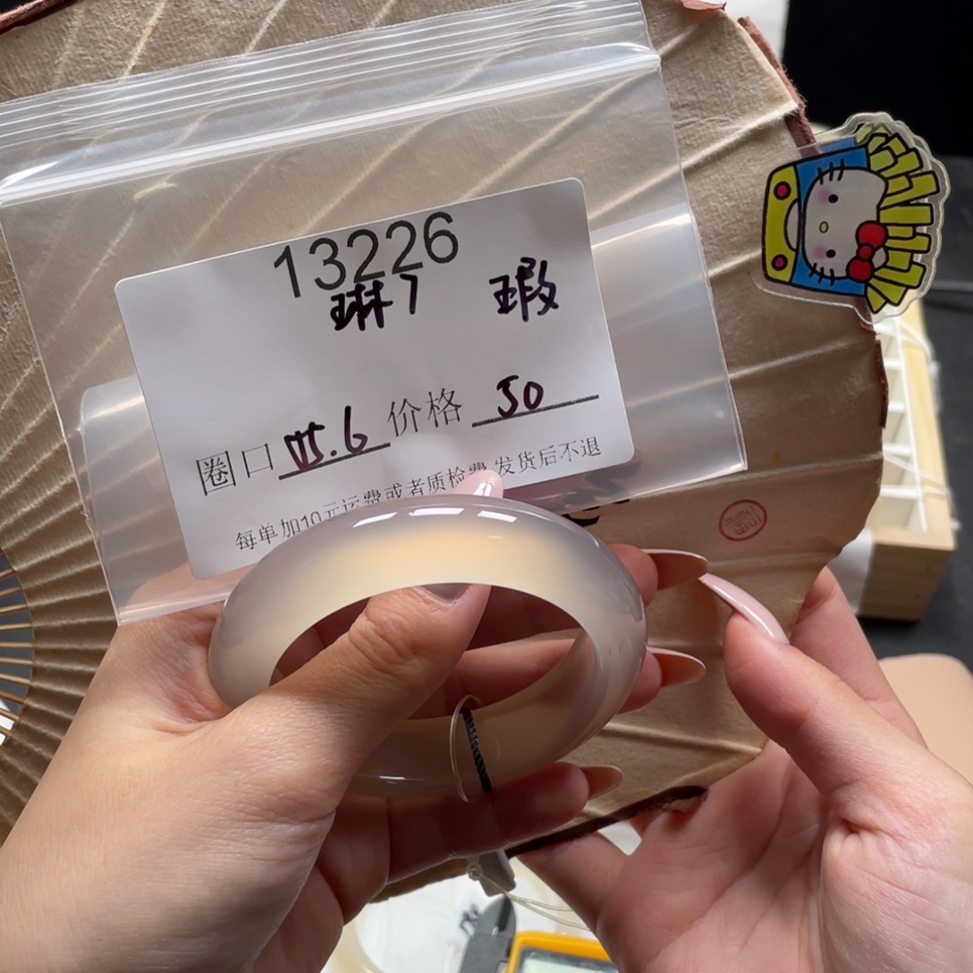 琳***7玛瑙/玉髓未镶嵌手镯13226