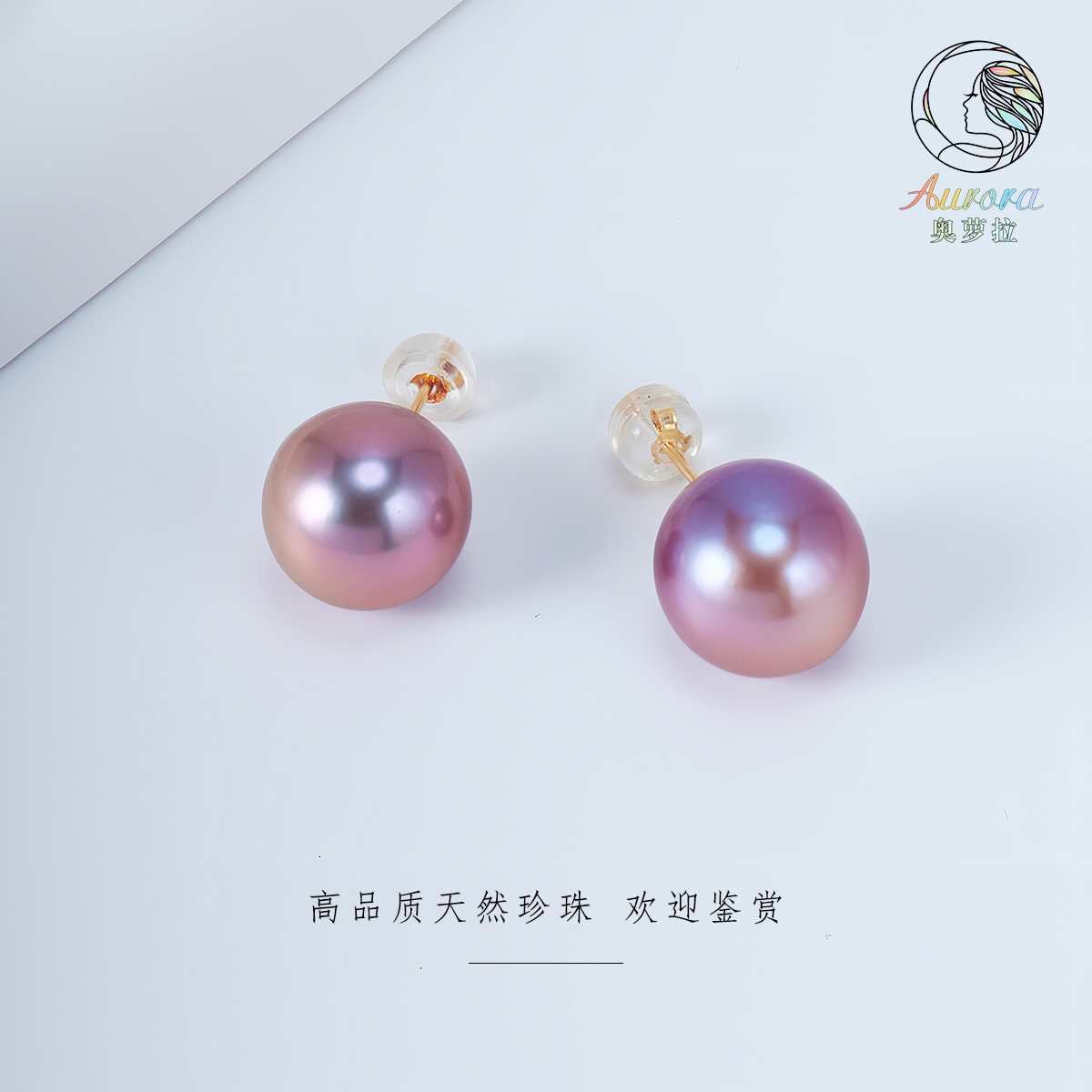 【奥萝拉珠宝】淡水珍珠 爱迪生珍珠 珍珠耳钉 11-12MM#SD034