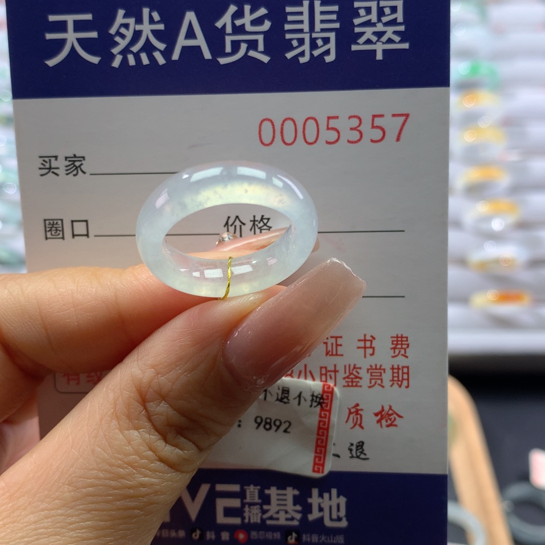 翡翠戒圈未镶嵌12号