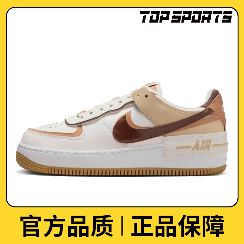 【滔搏】NIKE耐克女鞋W AF1 SHADOW休闲鞋DZ1847-106