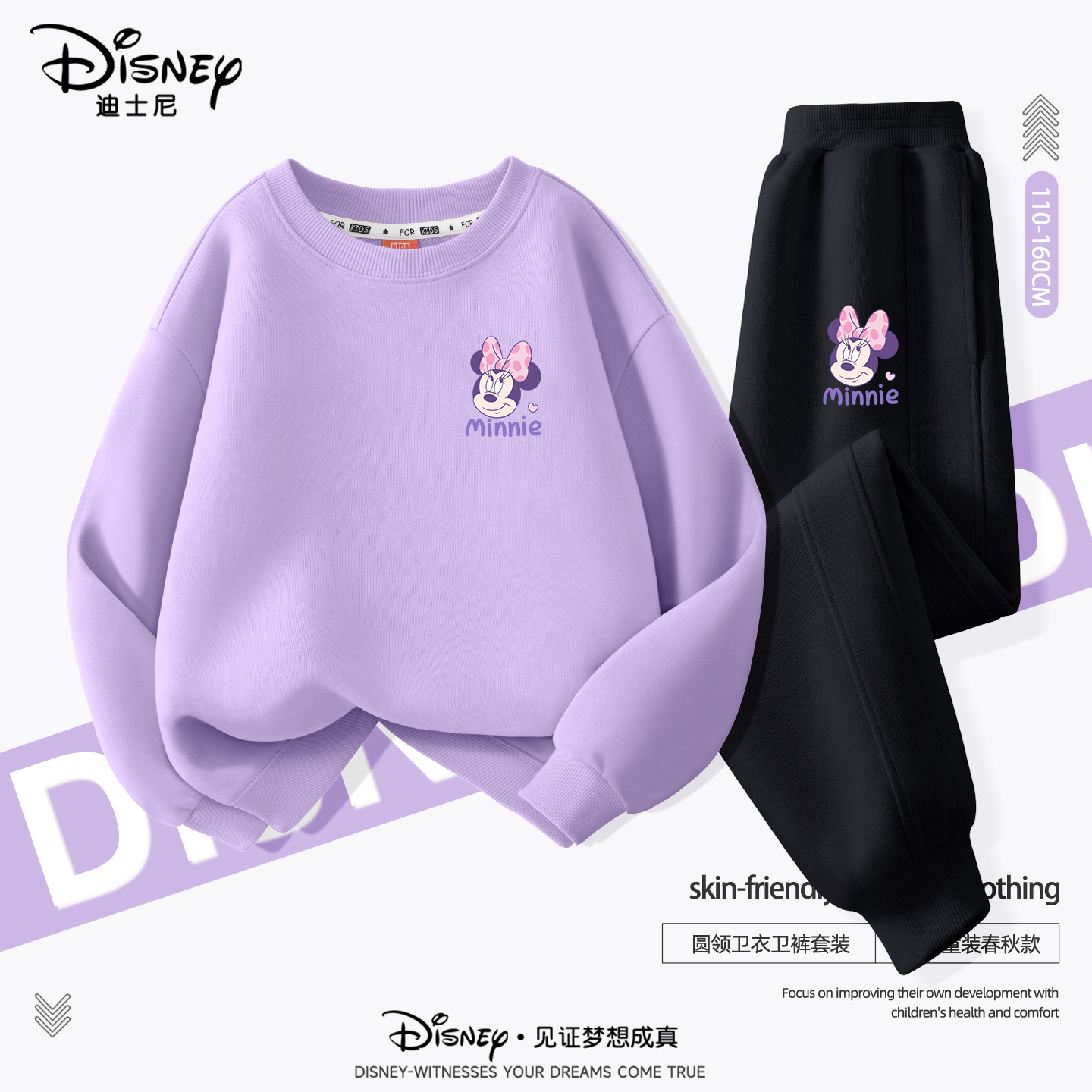 迪士尼童装儿童时尚休闲卫衣套装春秋款女童运动卫裤宽松显瘦上衣