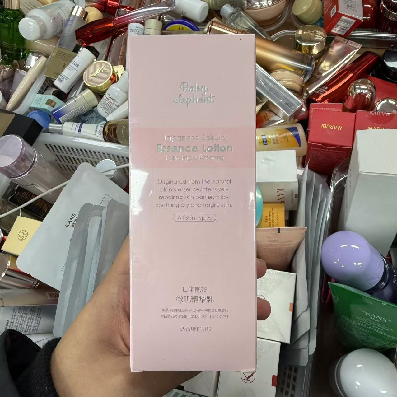 【周星星专属】红色小象日本晚樱微肌精华乳135ml（裸瓶）
