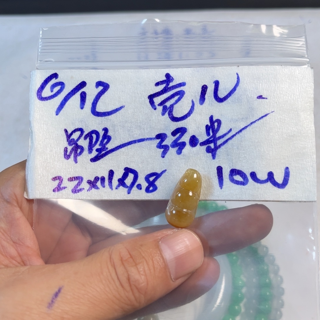 壳***儿定制翡翠未镶嵌天然缅甸翡翠吊坠