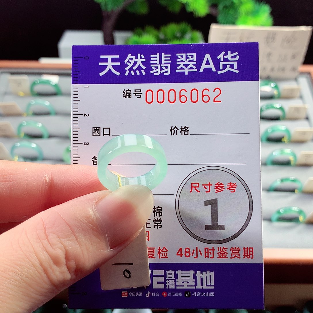 翡翠戒指未镶嵌10号