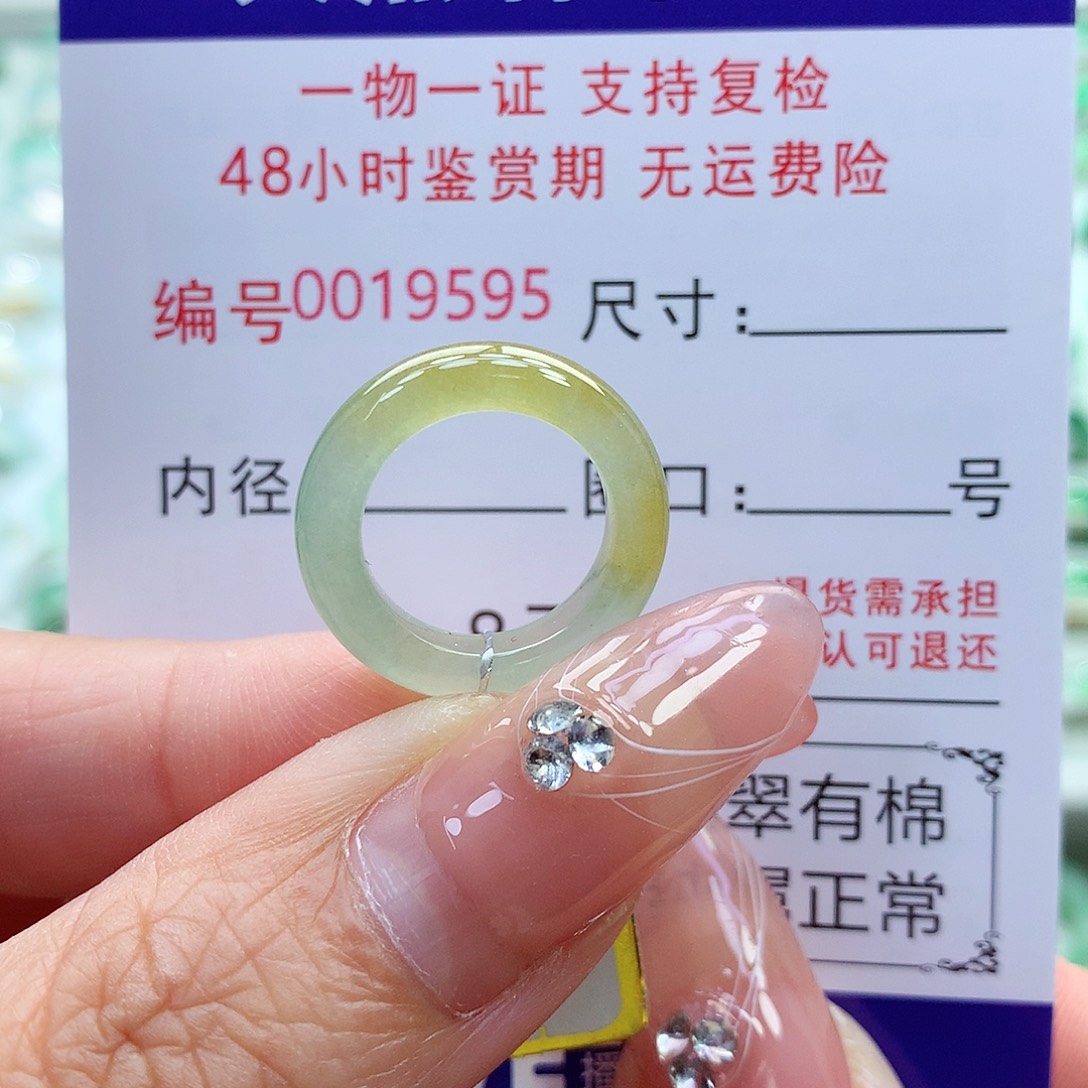 翡翠戒指未镶嵌5号