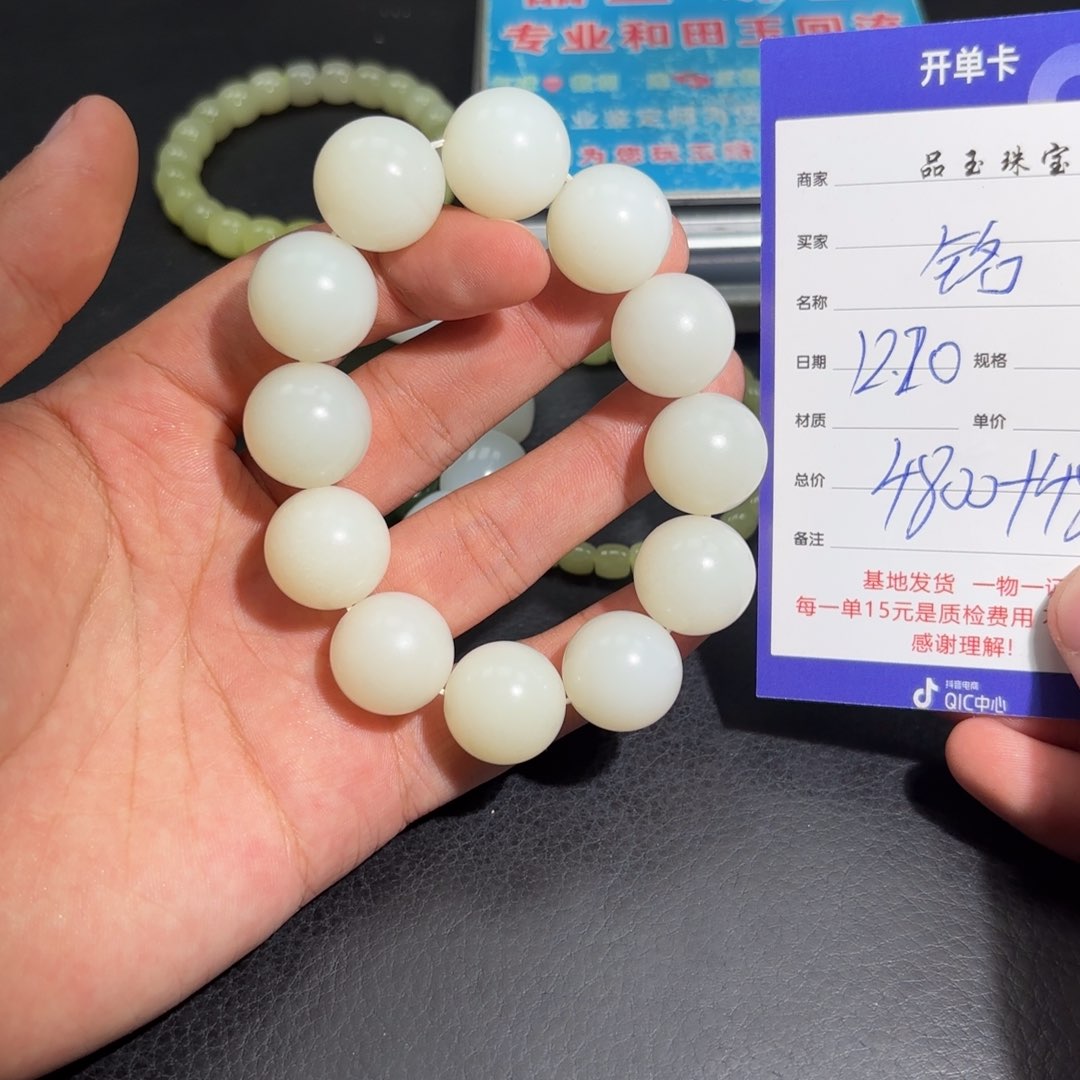 未镶嵌手串和田玉铭**哥