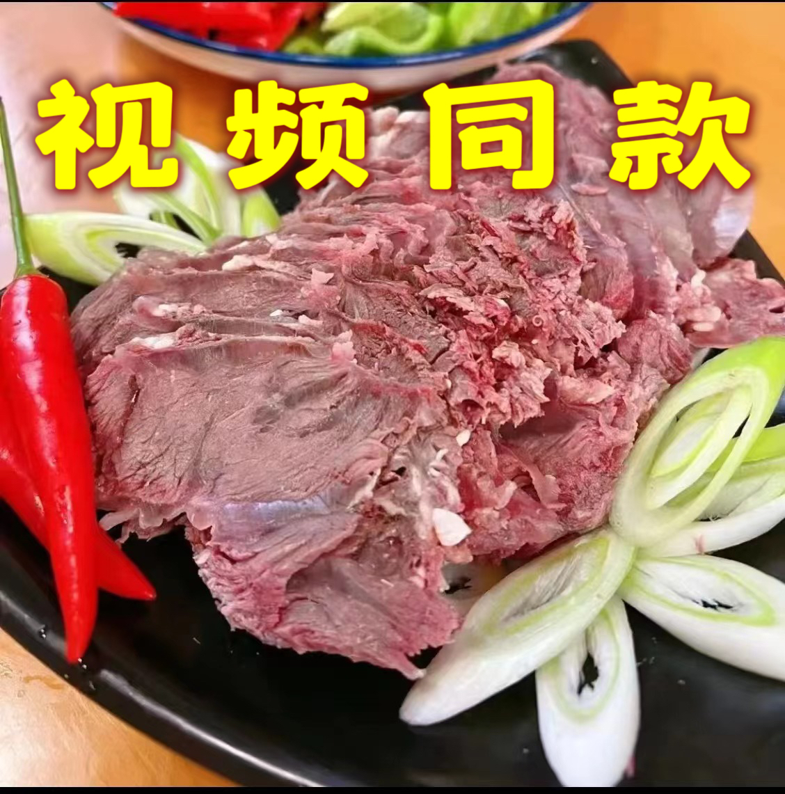 本地小黄牛 全熟大块新鲜净重3斤不带皮牛腮肉原味