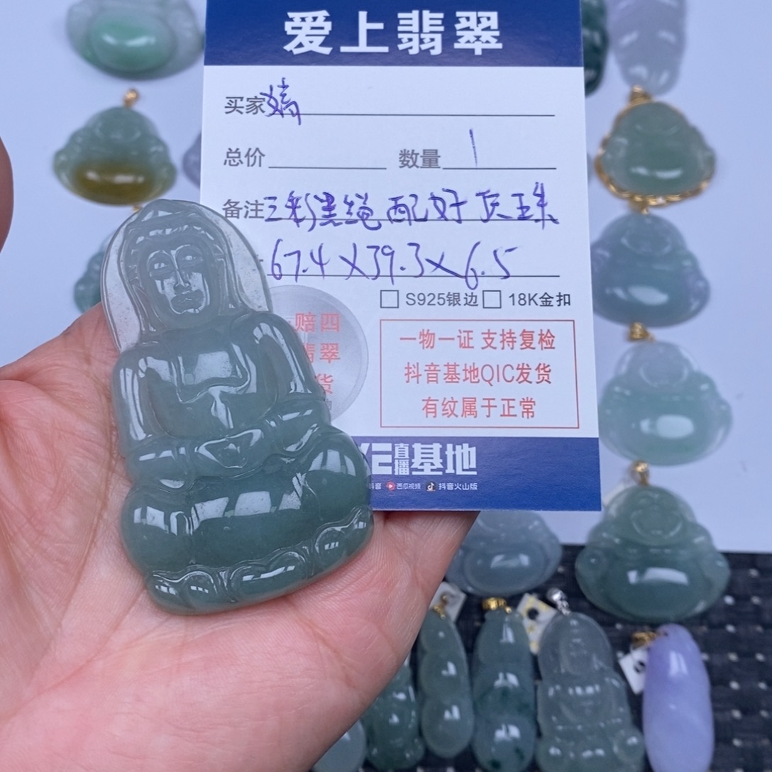 婧***婕翡翠未镶嵌颈饰天然翡翠
