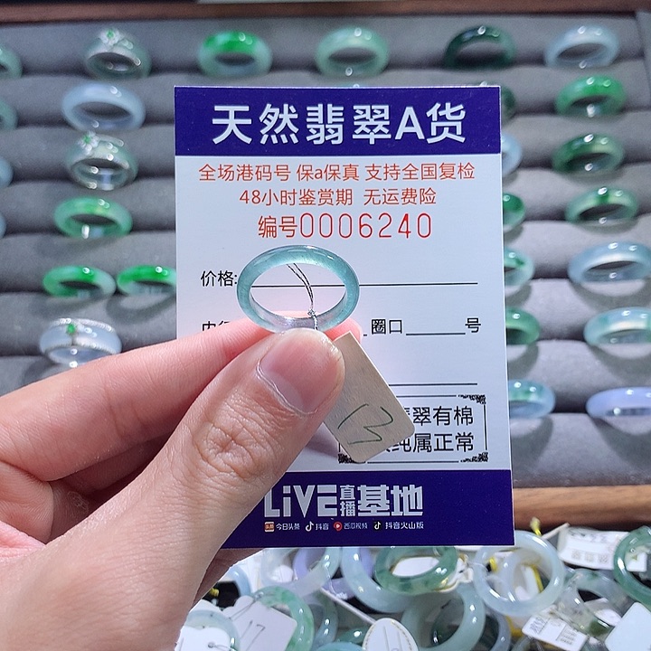 翡翠戒指未镶嵌翡翠