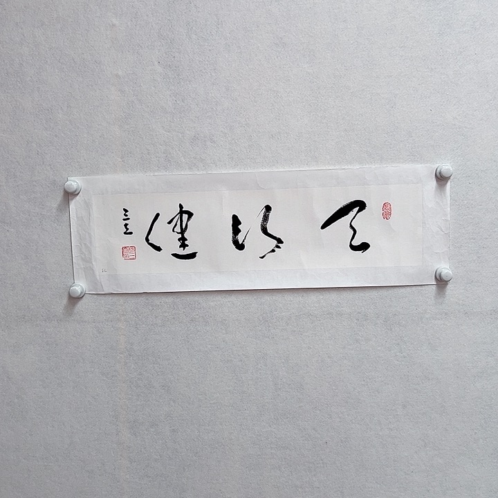 书法手绘书法作品欣赏