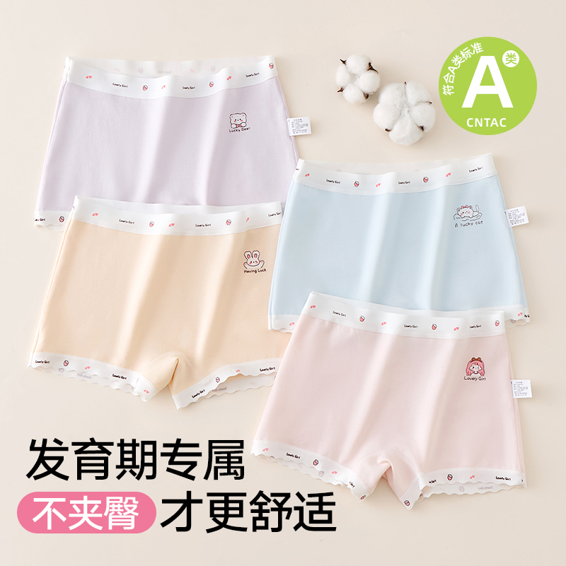 发育期内裤四角短裤女童10A抗菌桑蚕丝小女孩初中生平角底裤