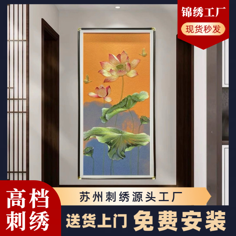 荷花刺绣成品挂画高档新中式玄关织锦苏绣装饰画走廊走道壁画高级