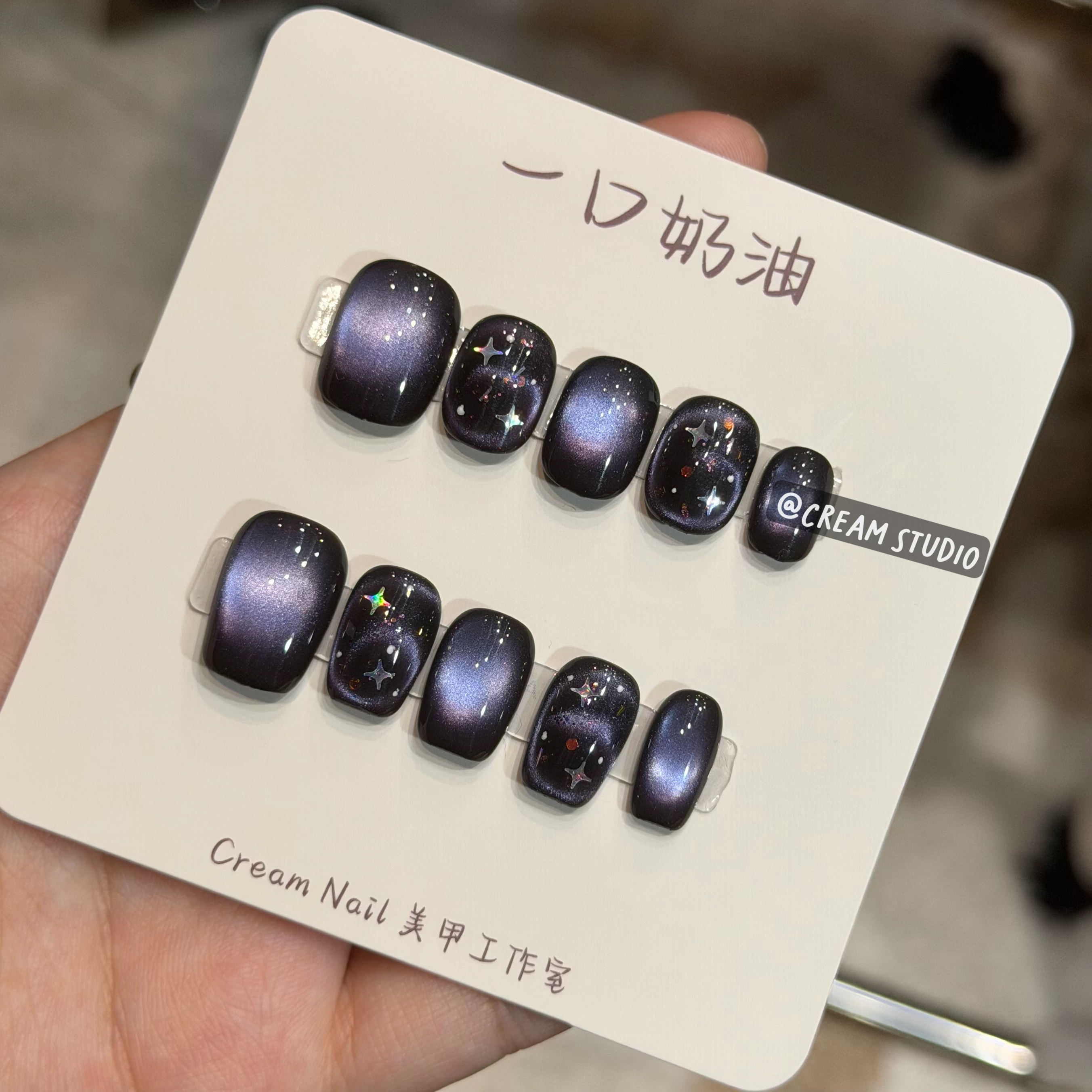 【紫水晶球】玻璃珠 漩涡猫眼 穿戴美甲