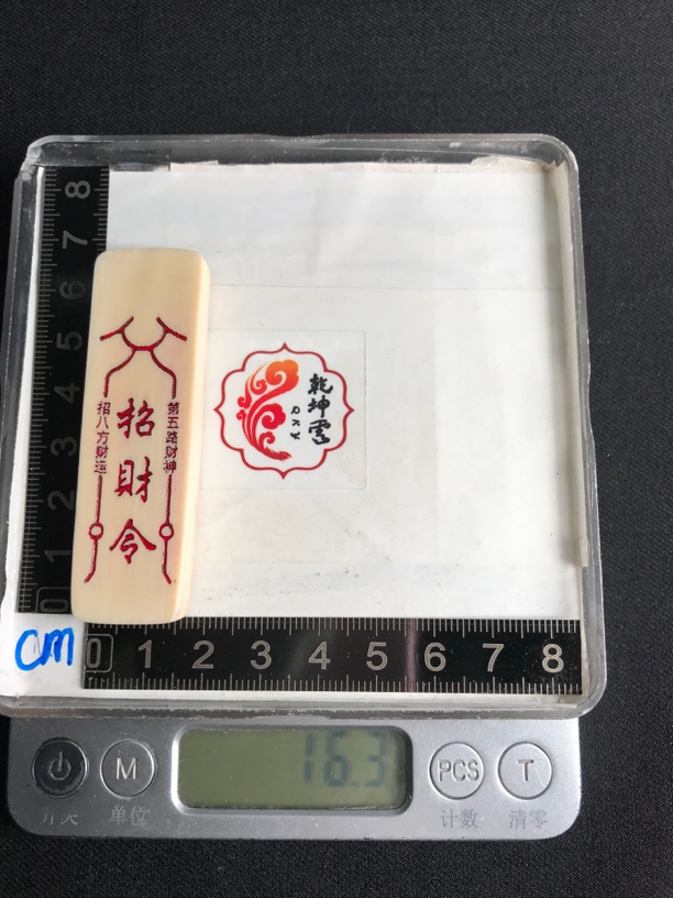 H2411招财令 只做天然猛犸牙