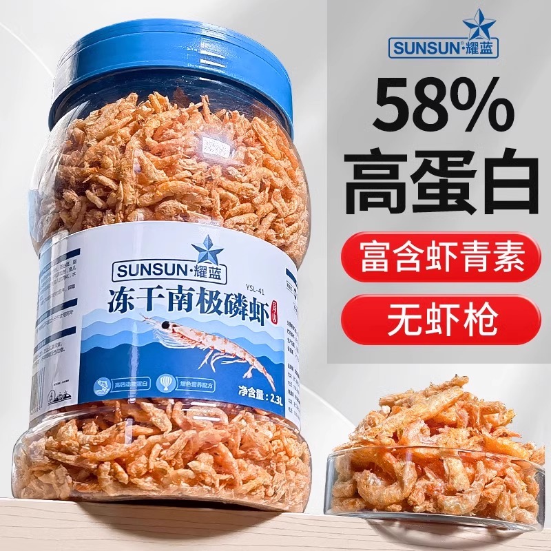 森森南极磷虾银龙鱼饲料龙鱼饲料专用鱼食虾干乌龟鱼食热带鱼饲料