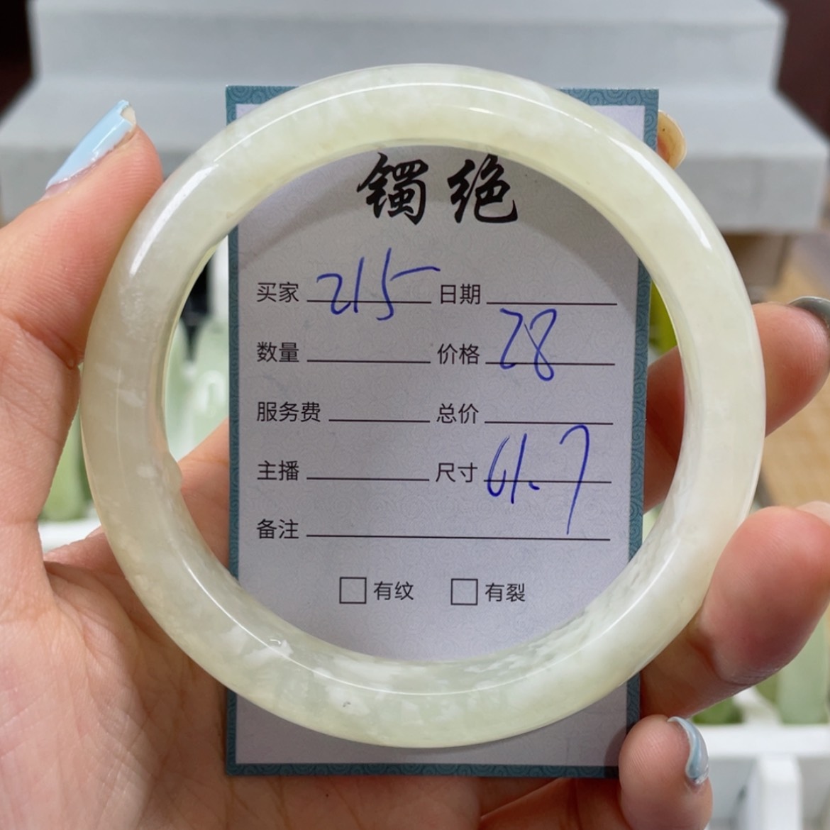 【闪购商品】蛇纹石玉手镯未镶嵌