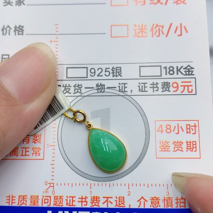 翡翠颈饰18K金镶嵌天然翡翠