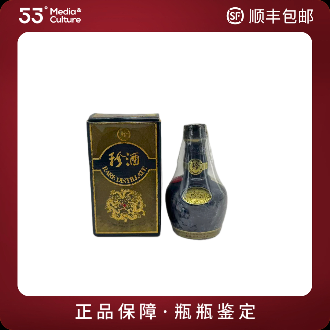珍酒80年代瓷瓶珍酒100ml