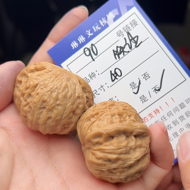 文玩核桃吊坠核桃90