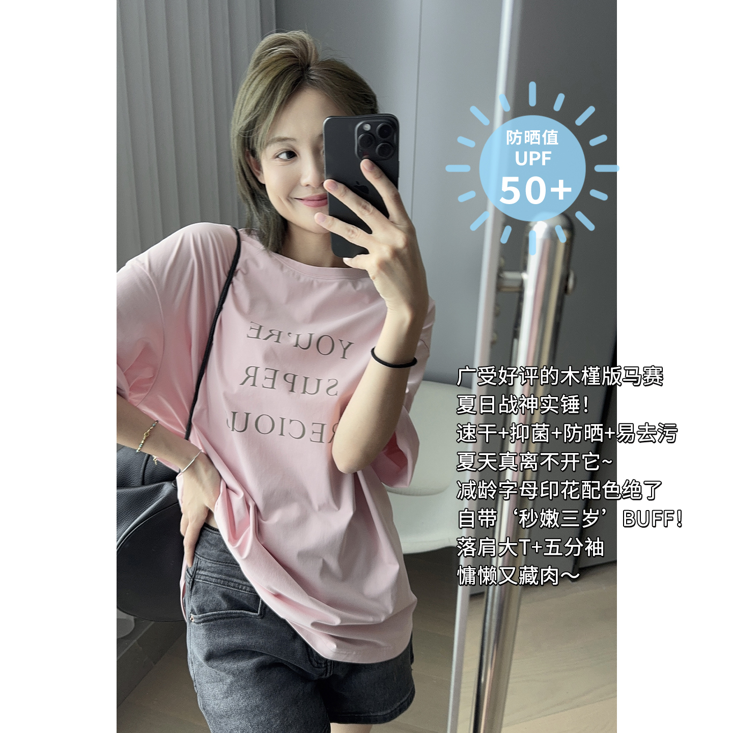 A美洋MEIYANG 木槿二号T恤【商场同款】【马赛系列】速干UPF50 -周三