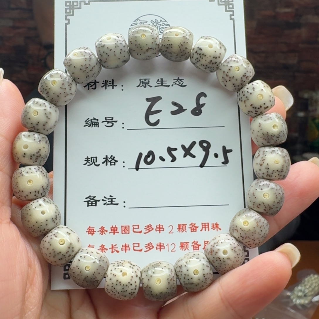 手串星月菩提28 星月菩提