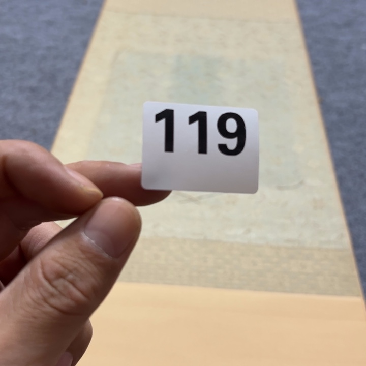 楚***人精品回流老字画等