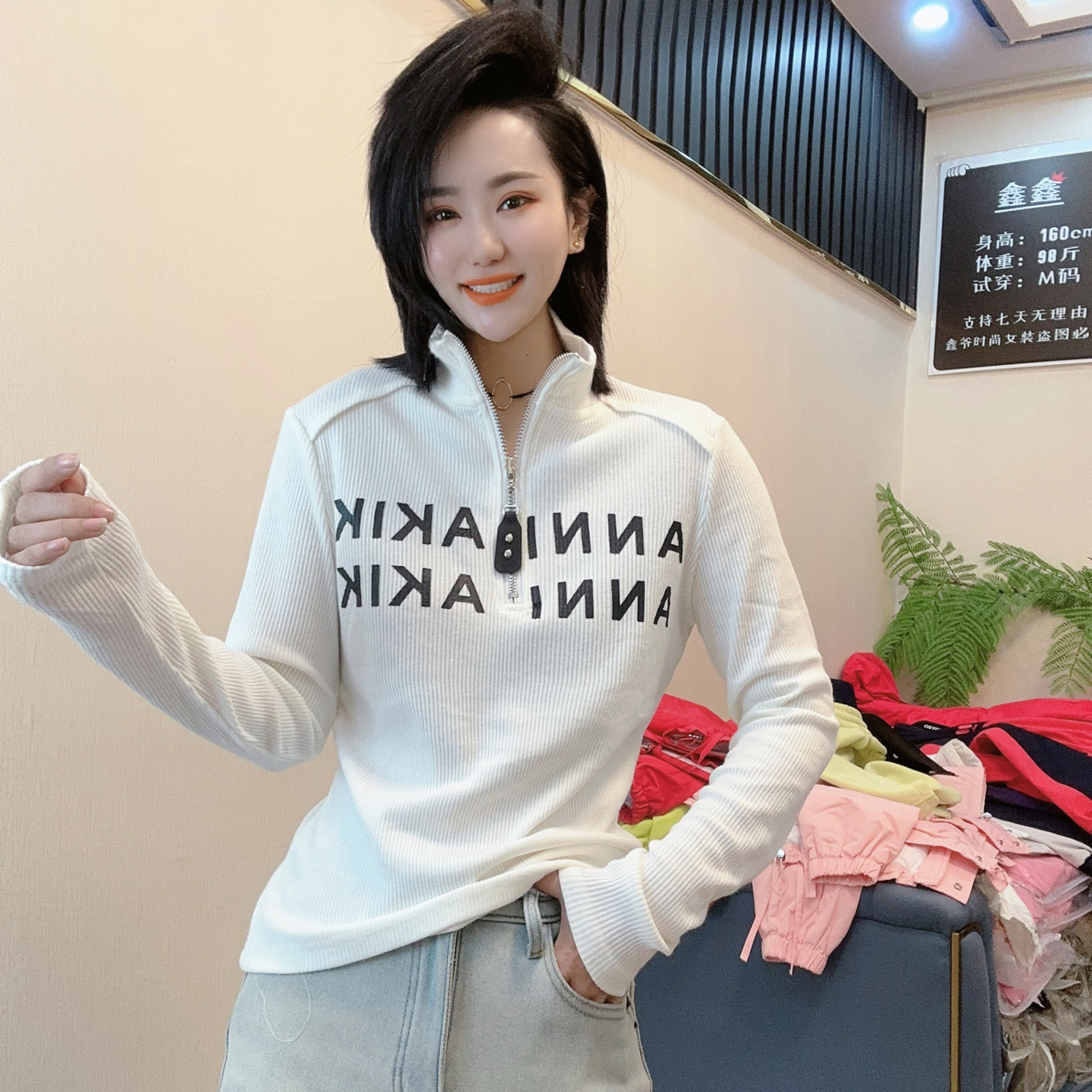 【鑫爷】设计感小众休闲风拉链长袖T恤显瘦遮肉9600