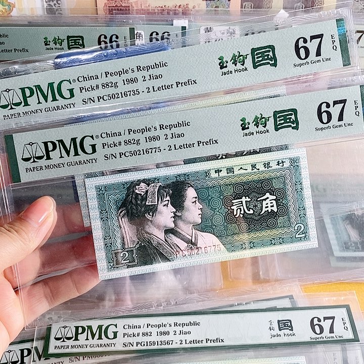 四版玉勾国Pc冠67分无4单张