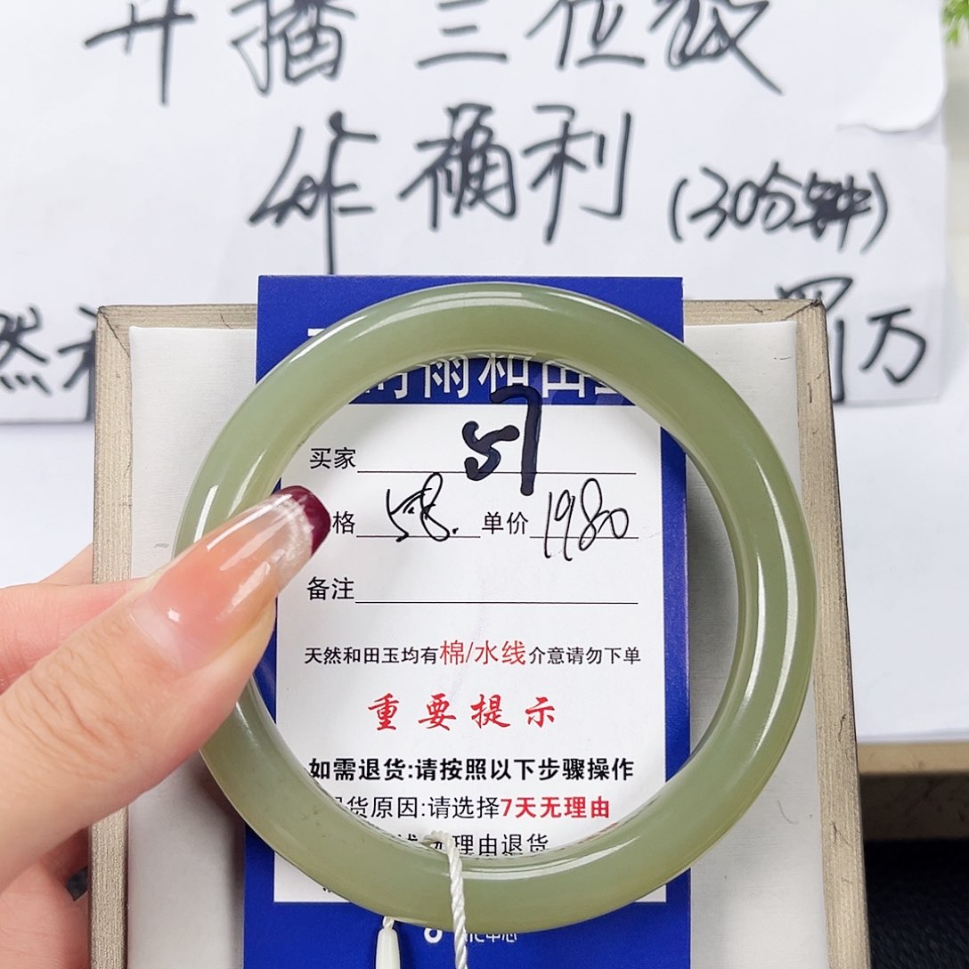 和田玉手镯未镶嵌