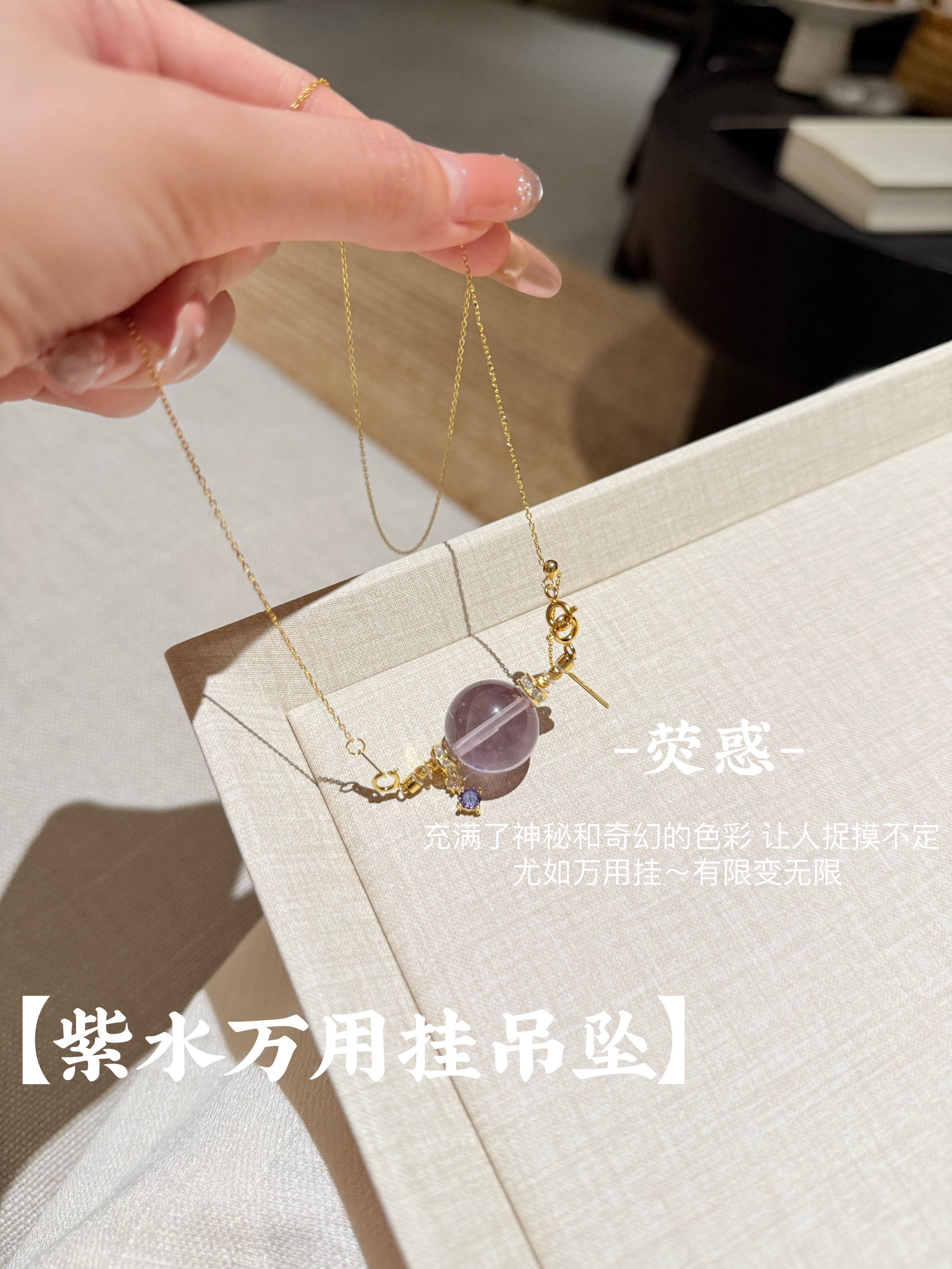 【荧惑】玻利维亚紫水晶白水晶925银配饰三种戴法-原创设计项链