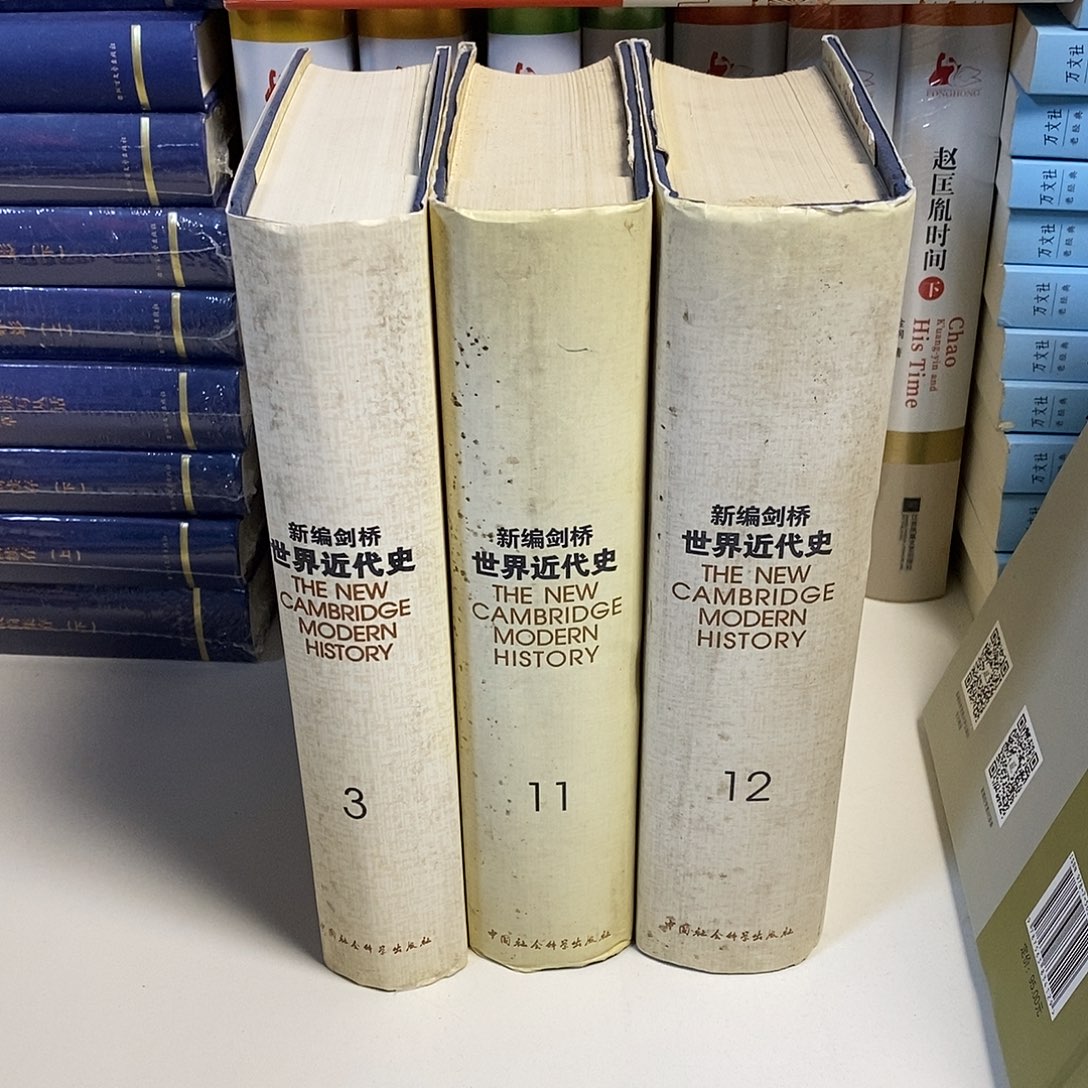 瑕疵有水印  剑桥世界近代史  3本