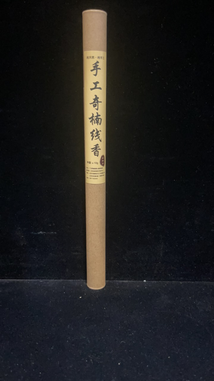 奇楠沉香线香全手工