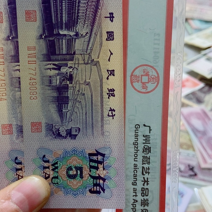 用****2全新原票五角三版两张连号000000